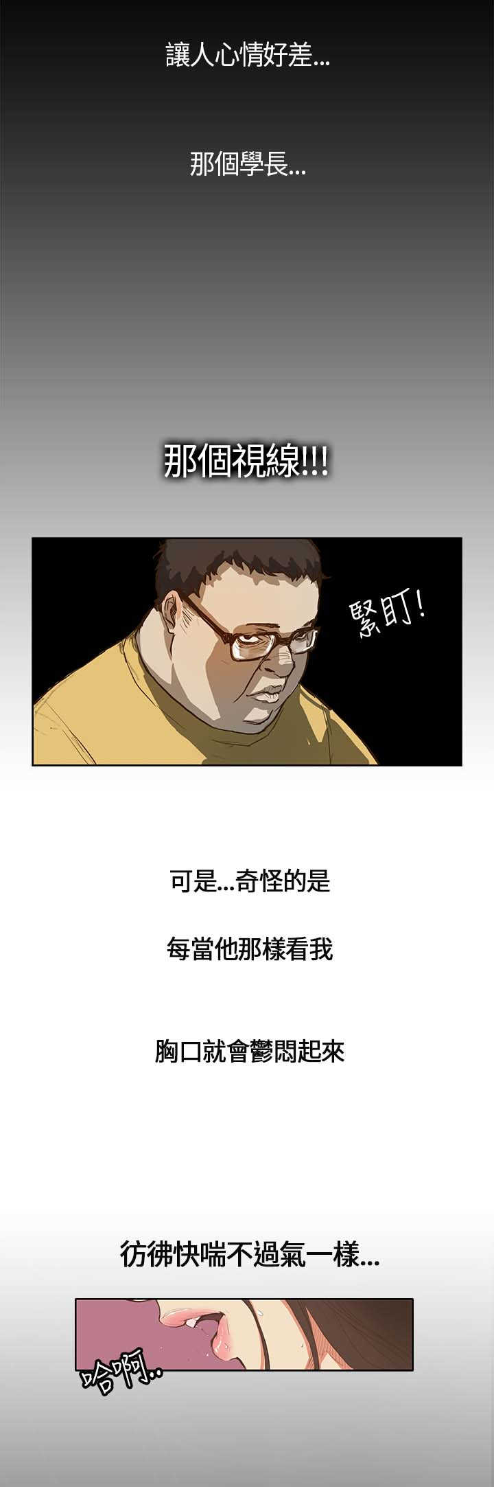 《乖张学妹》漫画最新章节第1章新生免费下拉式在线观看章节第【12】张图片