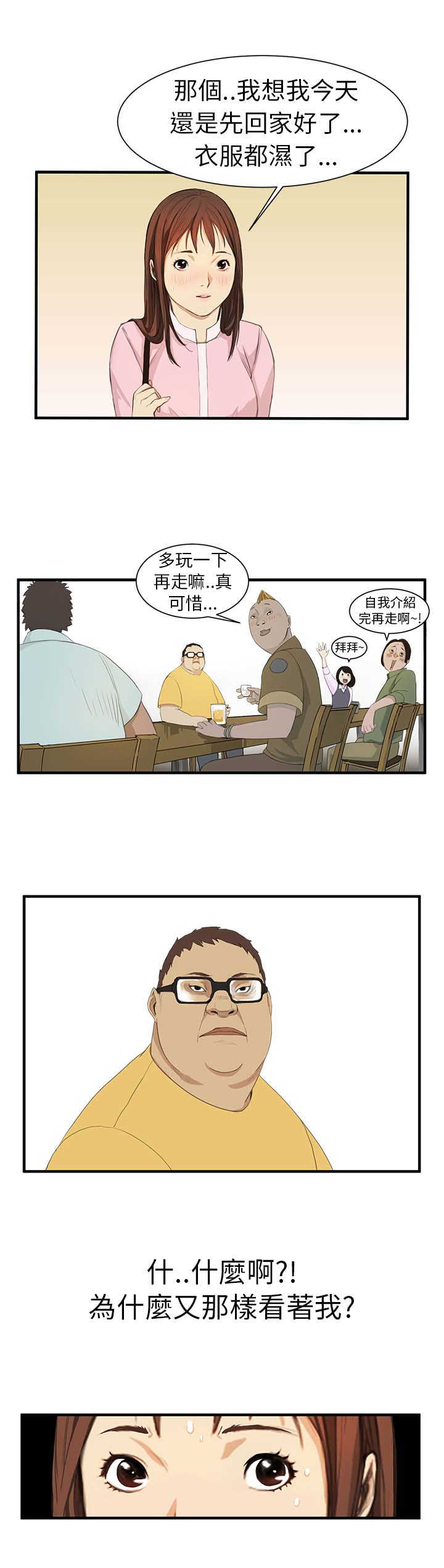 《乖张学妹》漫画最新章节第1章新生免费下拉式在线观看章节第【3】张图片