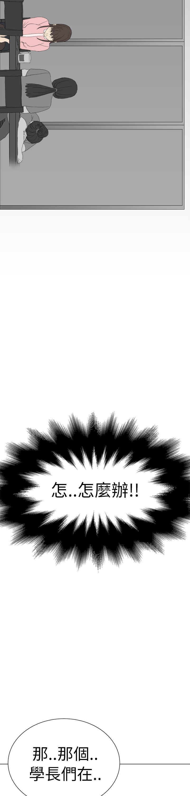 《乖张学妹》漫画最新章节第1章新生免费下拉式在线观看章节第【7】张图片