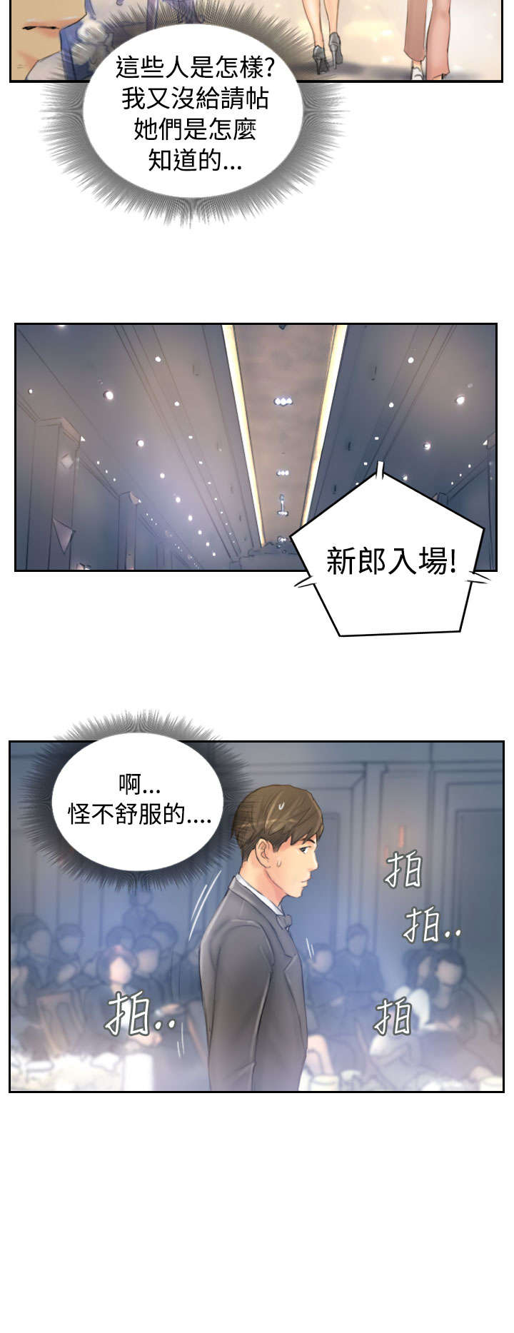 《占据人生》漫画最新章节第39章愿意免费下拉式在线观看章节第【6】张图片