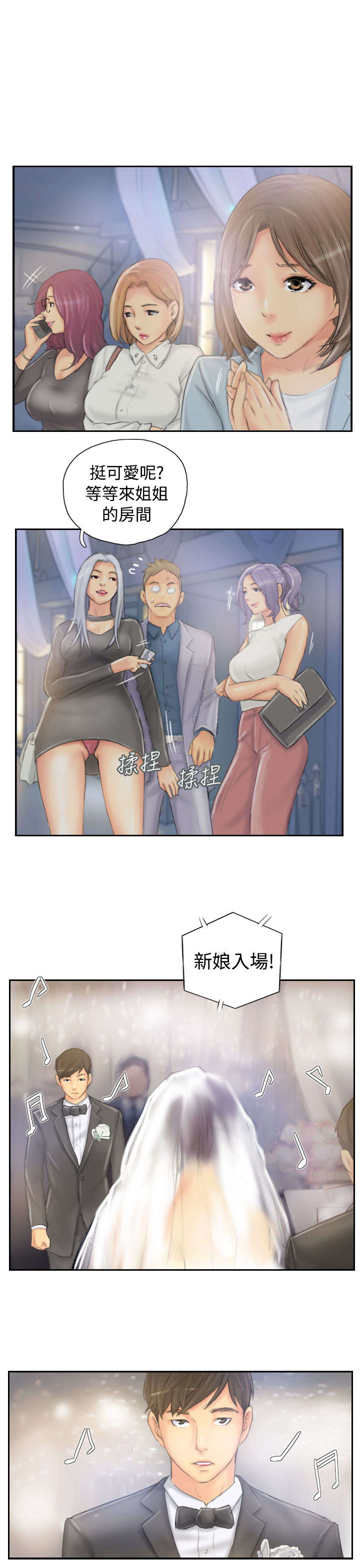 《占据人生》漫画最新章节第39章愿意免费下拉式在线观看章节第【5】张图片