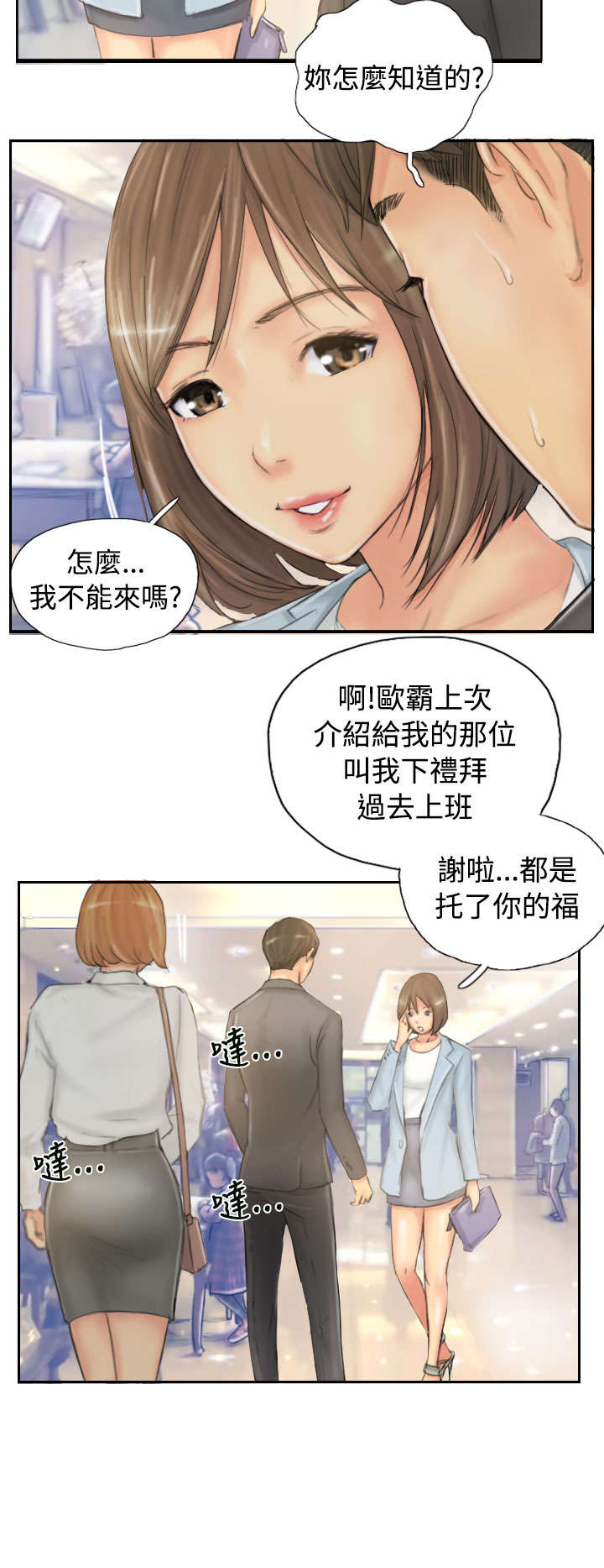 《占据人生》漫画最新章节第39章愿意免费下拉式在线观看章节第【8】张图片