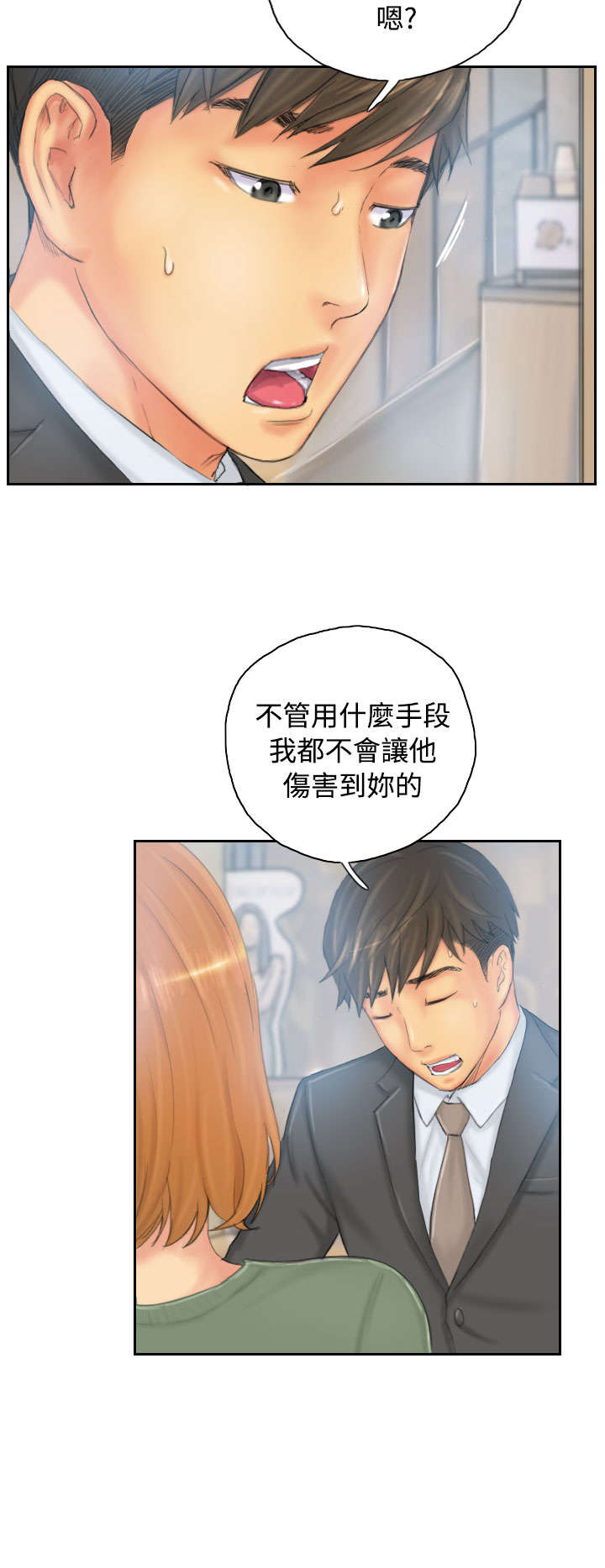 《占据人生》漫画最新章节第34章到达地点免费下拉式在线观看章节第【23】张图片