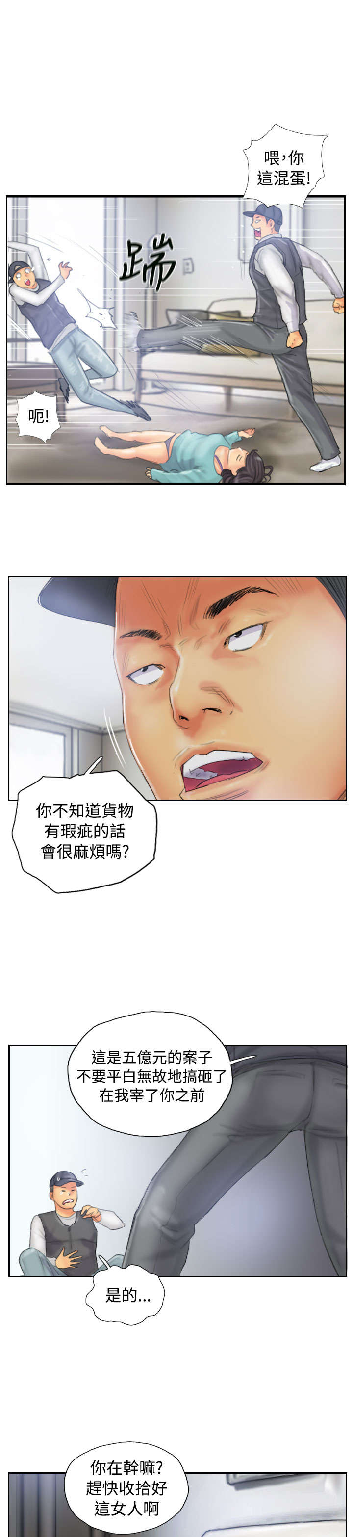 《占据人生》漫画最新章节第31章得逞免费下拉式在线观看章节第【10】张图片