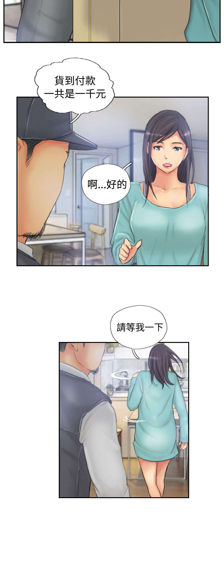 《占据人生》漫画最新章节第31章得逞免费下拉式在线观看章节第【19】张图片