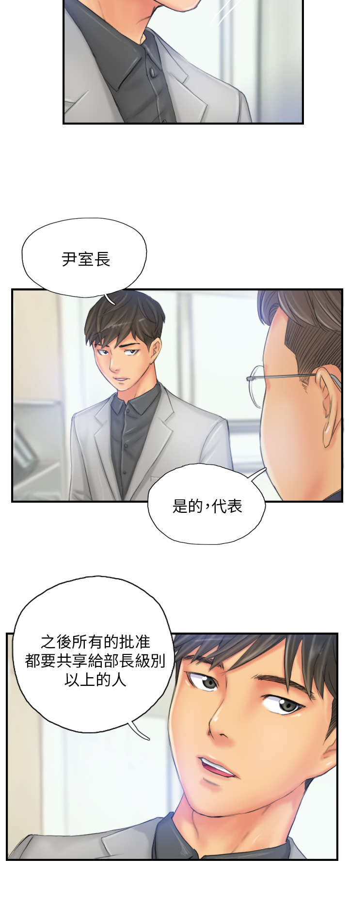 《占据人生》漫画最新章节第27章麻烦上门免费下拉式在线观看章节第【19】张图片