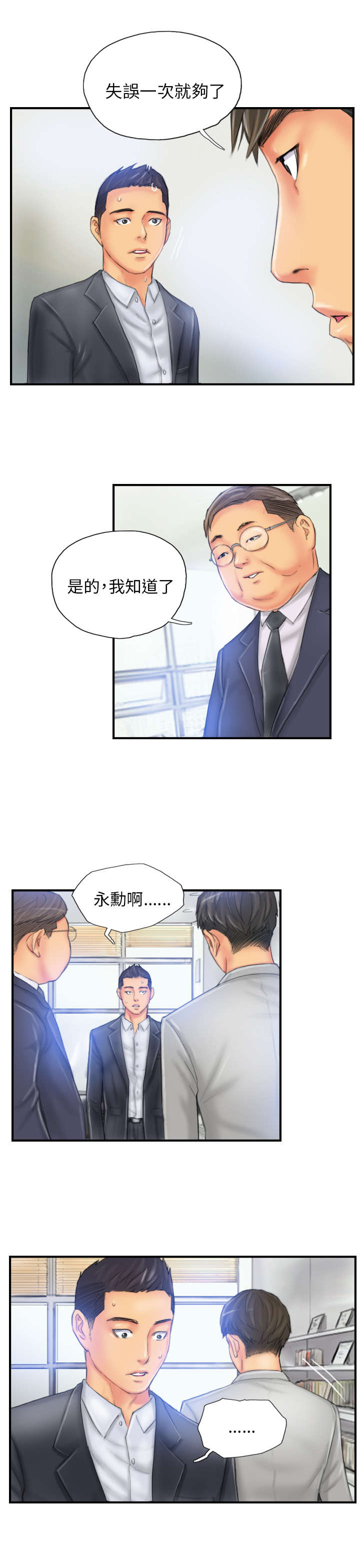 《占据人生》漫画最新章节第27章麻烦上门免费下拉式在线观看章节第【18】张图片