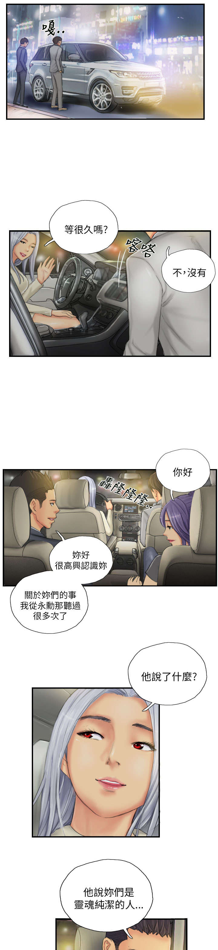 《占据人生》漫画最新章节第25章爽约？免费下拉式在线观看章节第【14】张图片