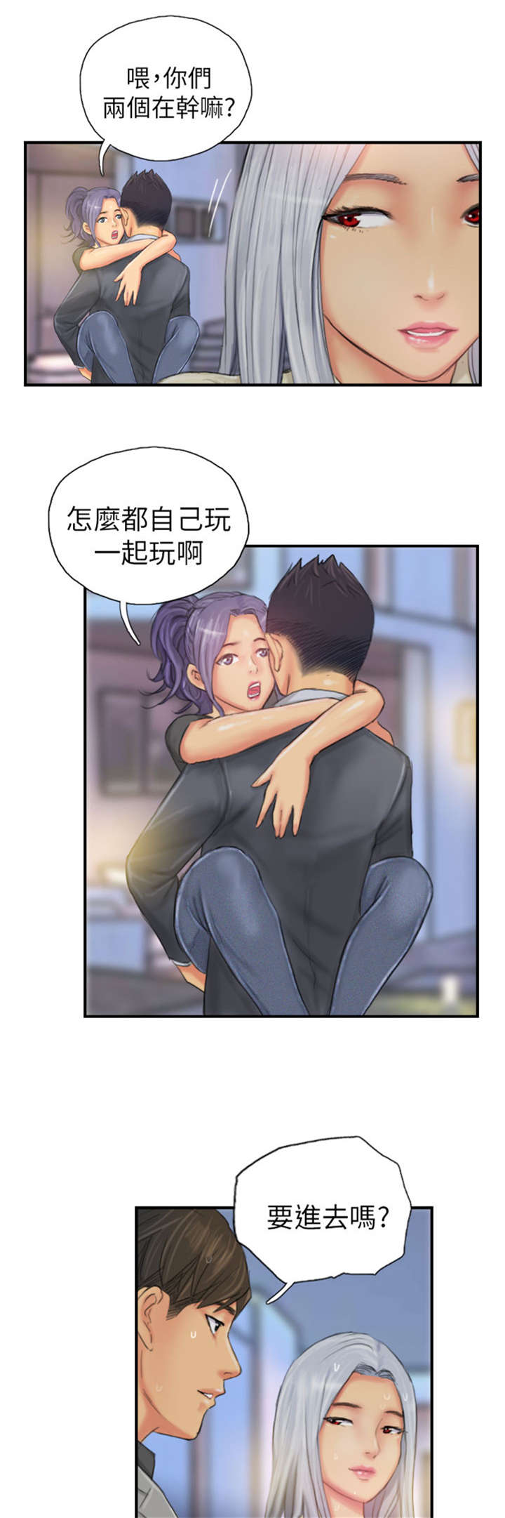 《占据人生》漫画最新章节第25章爽约？免费下拉式在线观看章节第【5】张图片