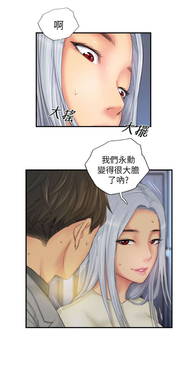 《占据人生》漫画最新章节第25章爽约？免费下拉式在线观看章节第【6】张图片