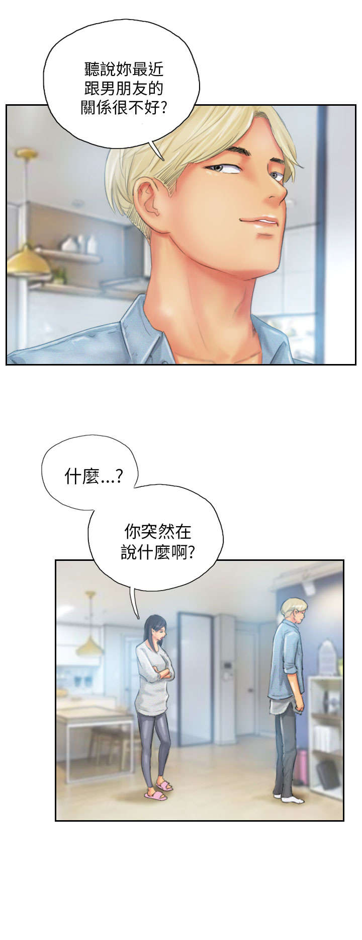 《占据人生》漫画最新章节第23章邮件免费下拉式在线观看章节第【15】张图片