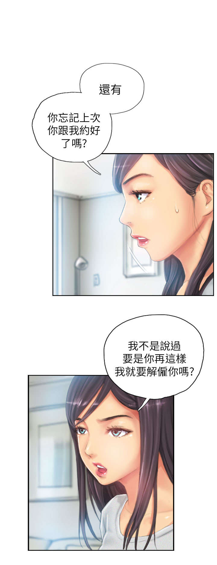 《占据人生》漫画最新章节第23章邮件免费下拉式在线观看章节第【13】张图片