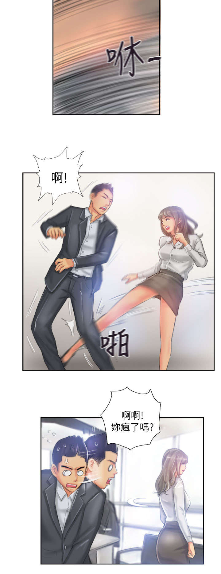 《占据人生》漫画最新章节第22章辞职免费下拉式在线观看章节第【12】张图片