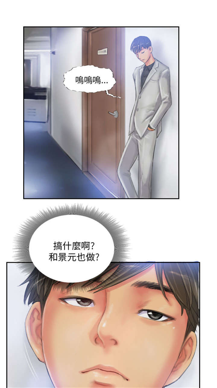 《占据人生》漫画最新章节第22章辞职免费下拉式在线观看章节第【15】张图片