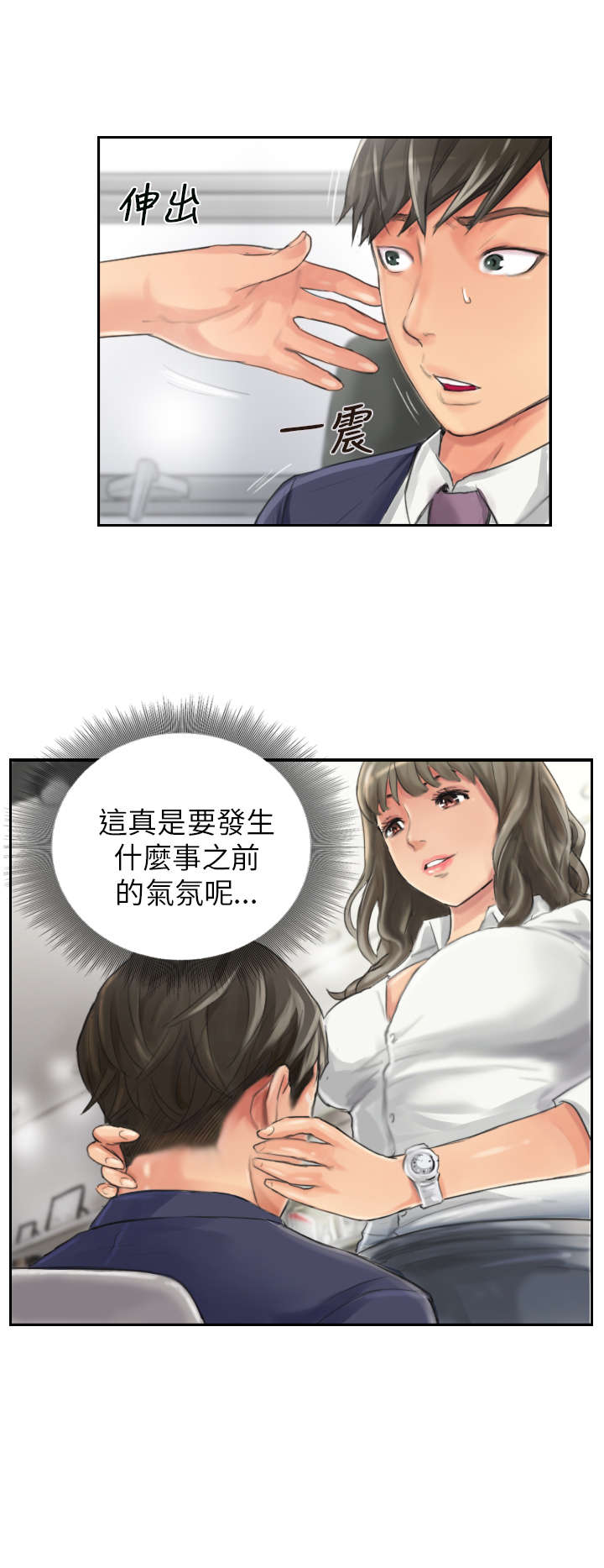 《占据人生》漫画最新章节第13章秘书免费下拉式在线观看章节第【22】张图片