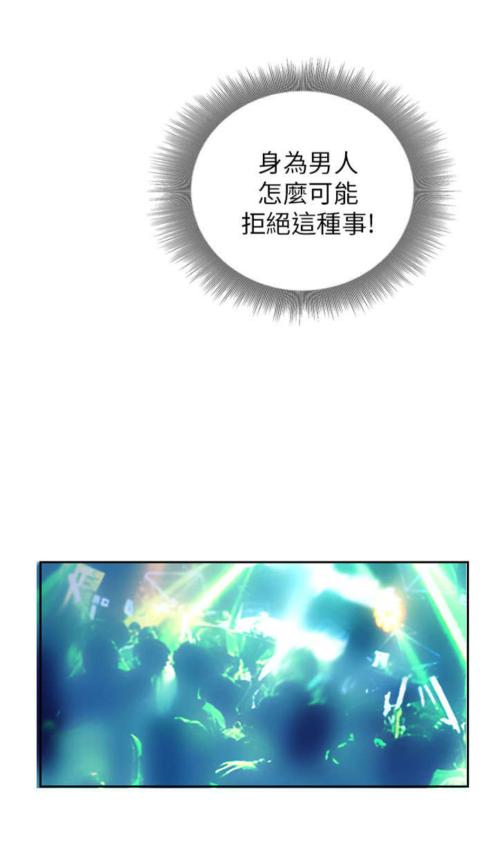 《占据人生》漫画最新章节第11章交谈免费下拉式在线观看章节第【7】张图片