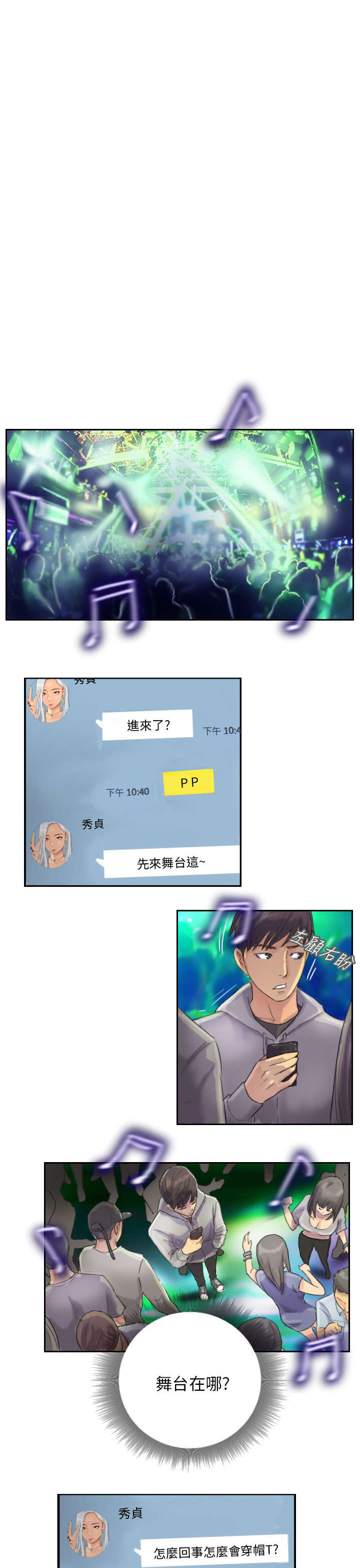 《占据人生》漫画最新章节第10章发现免费下拉式在线观看章节第【18】张图片