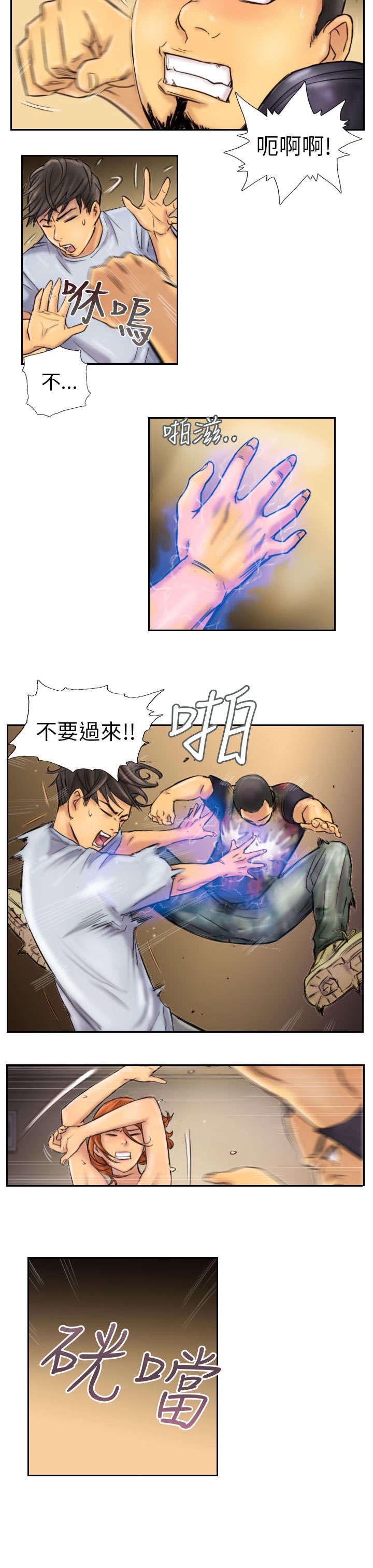 《占据人生》漫画最新章节第6章她是谁（下）免费下拉式在线观看章节第【13】张图片