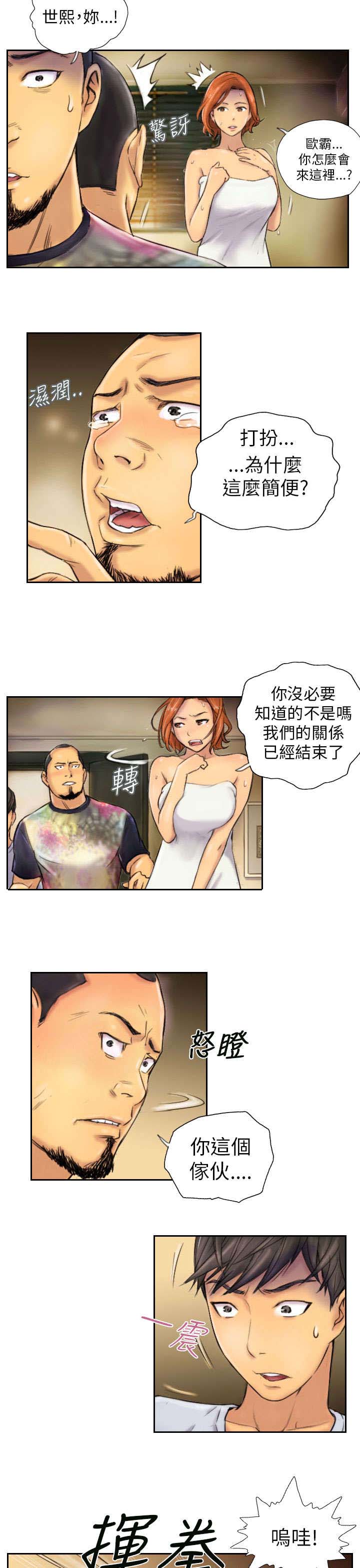 《占据人生》漫画最新章节第6章她是谁（下）免费下拉式在线观看章节第【15】张图片