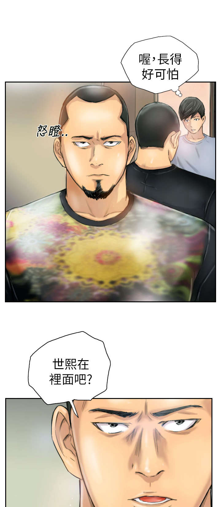 《占据人生》漫画最新章节第6章她是谁（下）免费下拉式在线观看章节第【17】张图片