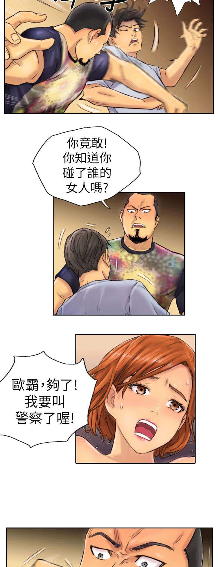 《占据人生》漫画最新章节第6章她是谁（下）免费下拉式在线观看章节第【14】张图片