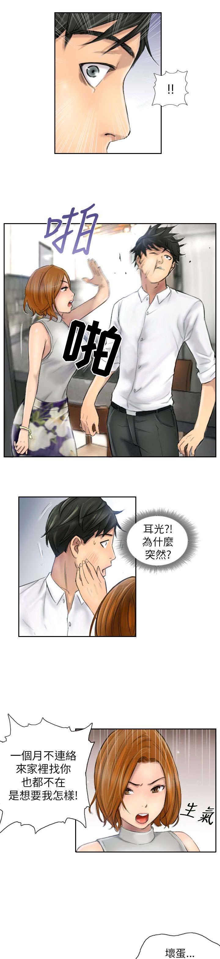 《占据人生》漫画最新章节第5章她是谁（上）免费下拉式在线观看章节第【8】张图片