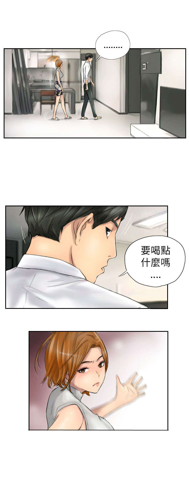 《占据人生》漫画最新章节第5章她是谁（上）免费下拉式在线观看章节第【9】张图片