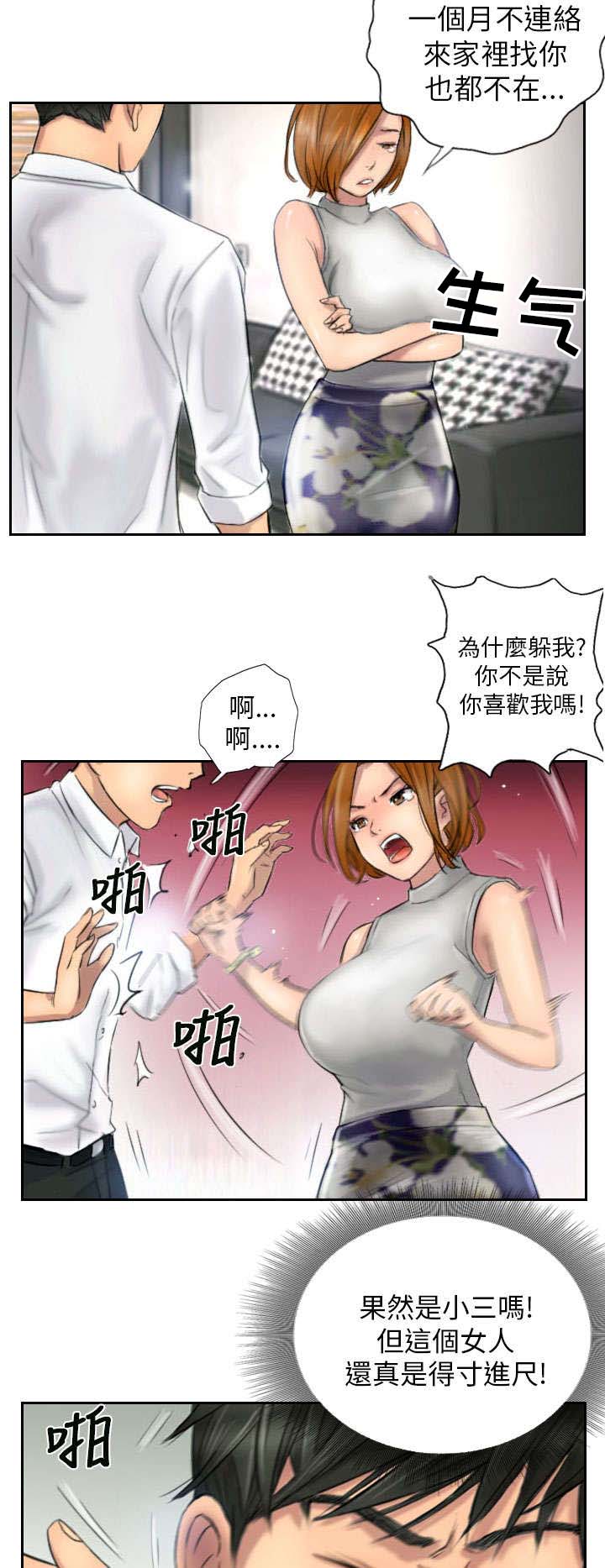 《占据人生》漫画最新章节第5章她是谁（上）免费下拉式在线观看章节第【7】张图片