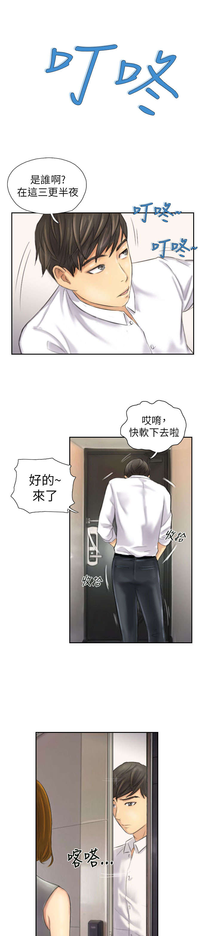 《占据人生》漫画最新章节第4章秀雯免费下拉式在线观看章节第【3】张图片