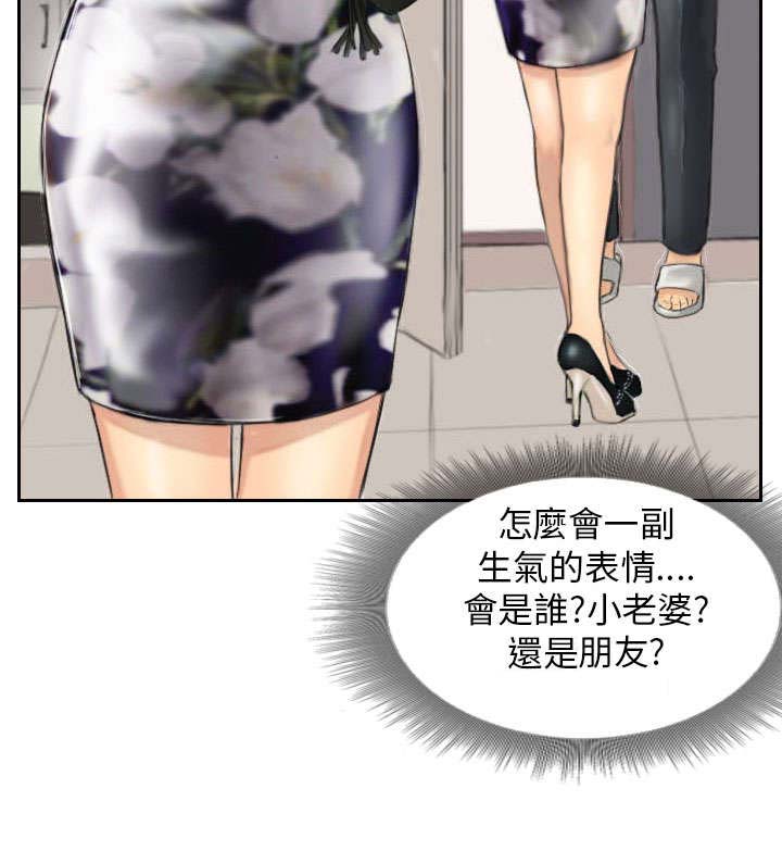 《占据人生》漫画最新章节第4章秀雯免费下拉式在线观看章节第【1】张图片