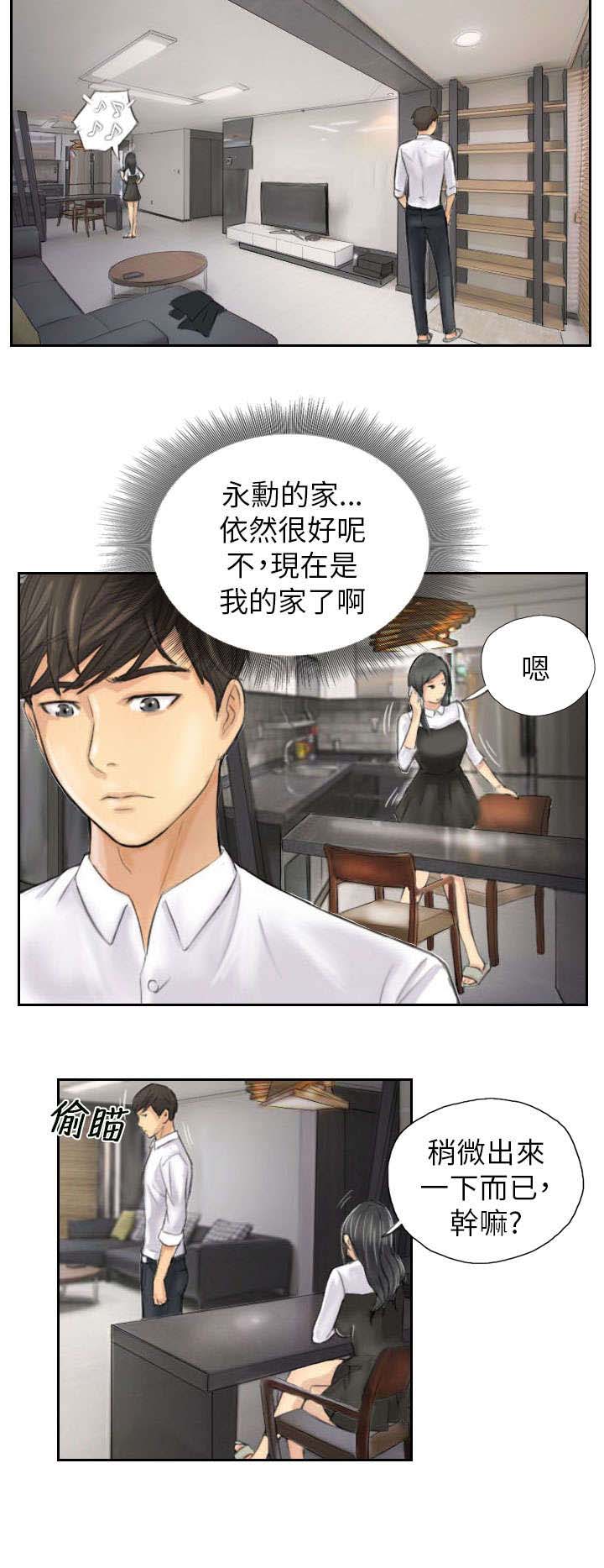 《占据人生》漫画最新章节第4章秀雯免费下拉式在线观看章节第【7】张图片