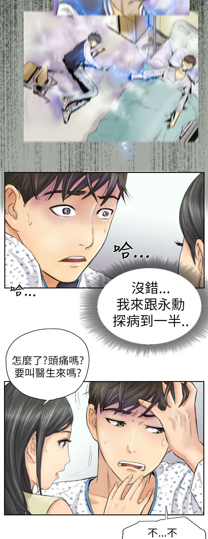 《占据人生》漫画最新章节第4章秀雯免费下拉式在线观看章节第【17】张图片