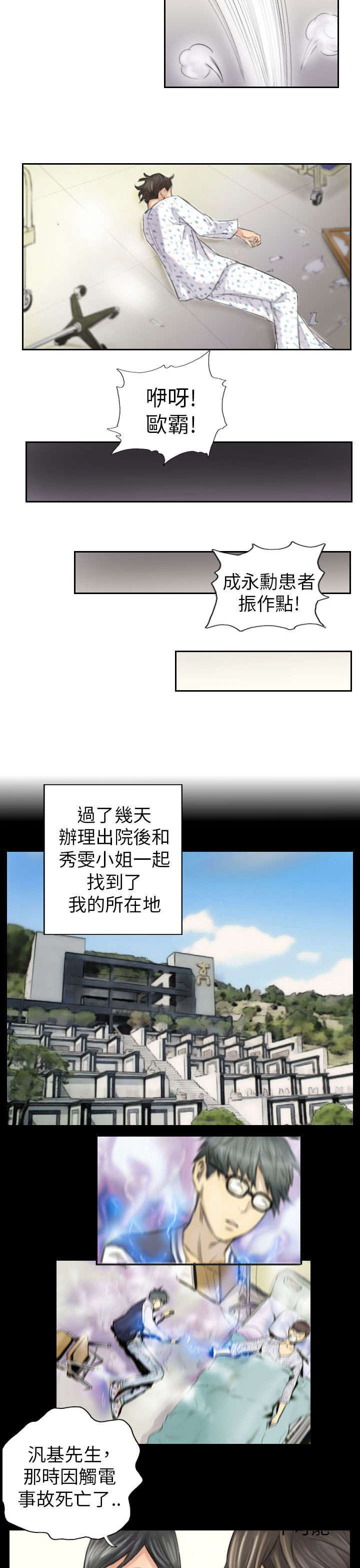 《占据人生》漫画最新章节第4章秀雯免费下拉式在线观看章节第【12】张图片