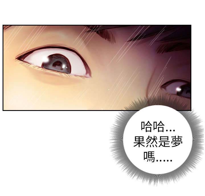 《占据人生》漫画最新章节第3章惊喜免费下拉式在线观看章节第【9】张图片