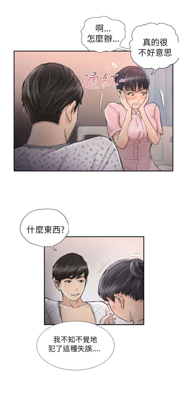 《占据人生》漫画最新章节第3章惊喜免费下拉式在线观看章节第【7】张图片