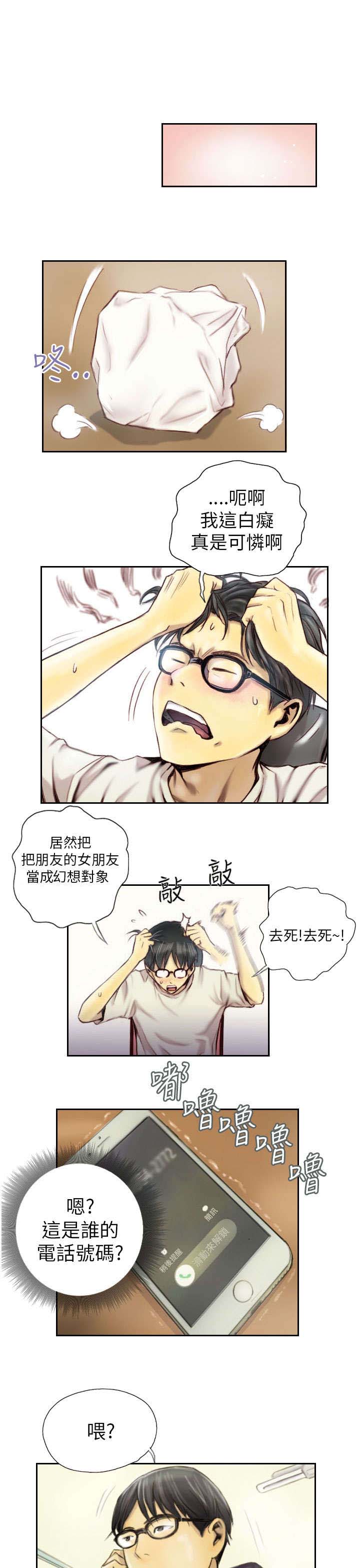 《占据人生》漫画最新章节第1章我免费下拉式在线观看章节第【13】张图片