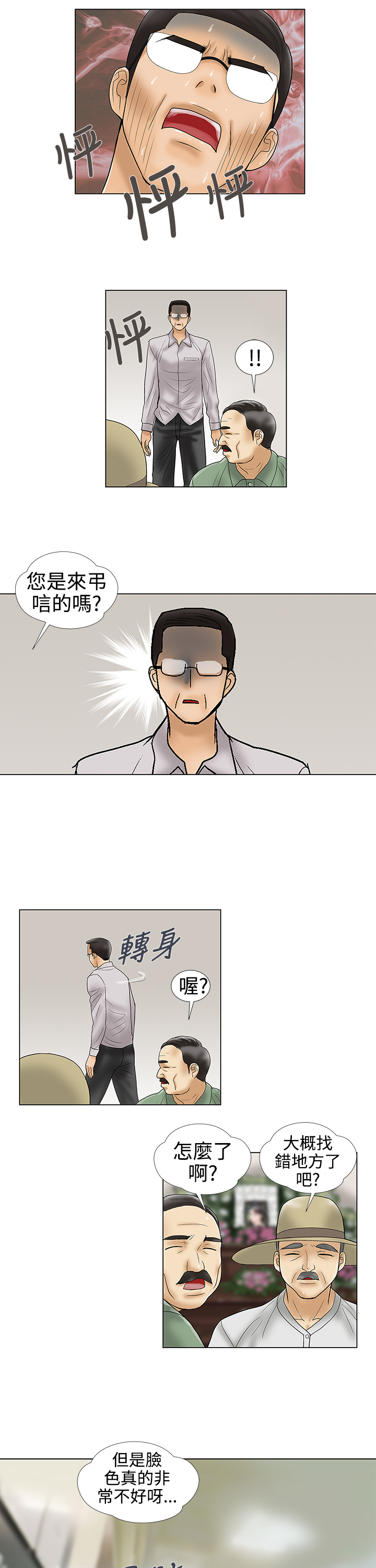 《家庭教师》漫画最新章节第34章我爱你免费下拉式在线观看章节第【6】张图片