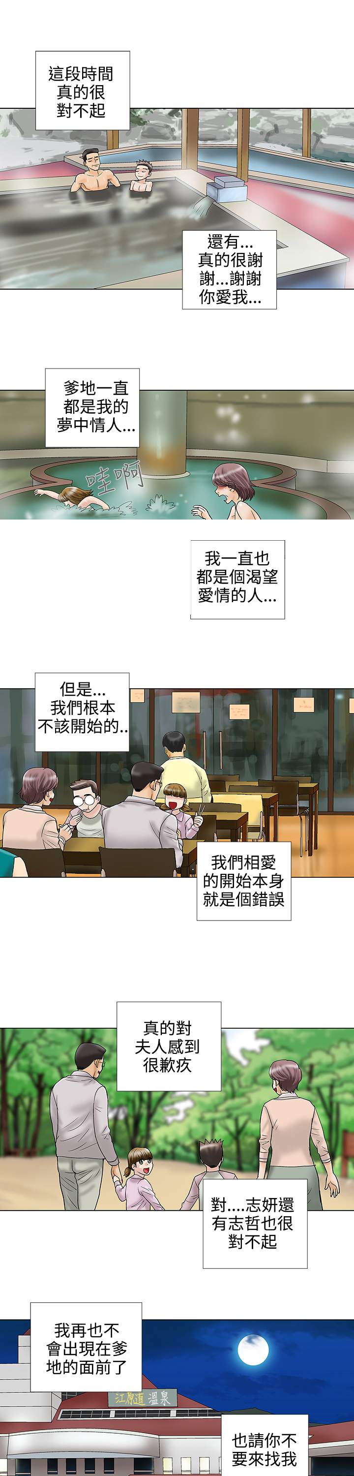 《家庭教师》漫画最新章节第33章被捕免费下拉式在线观看章节第【5】张图片