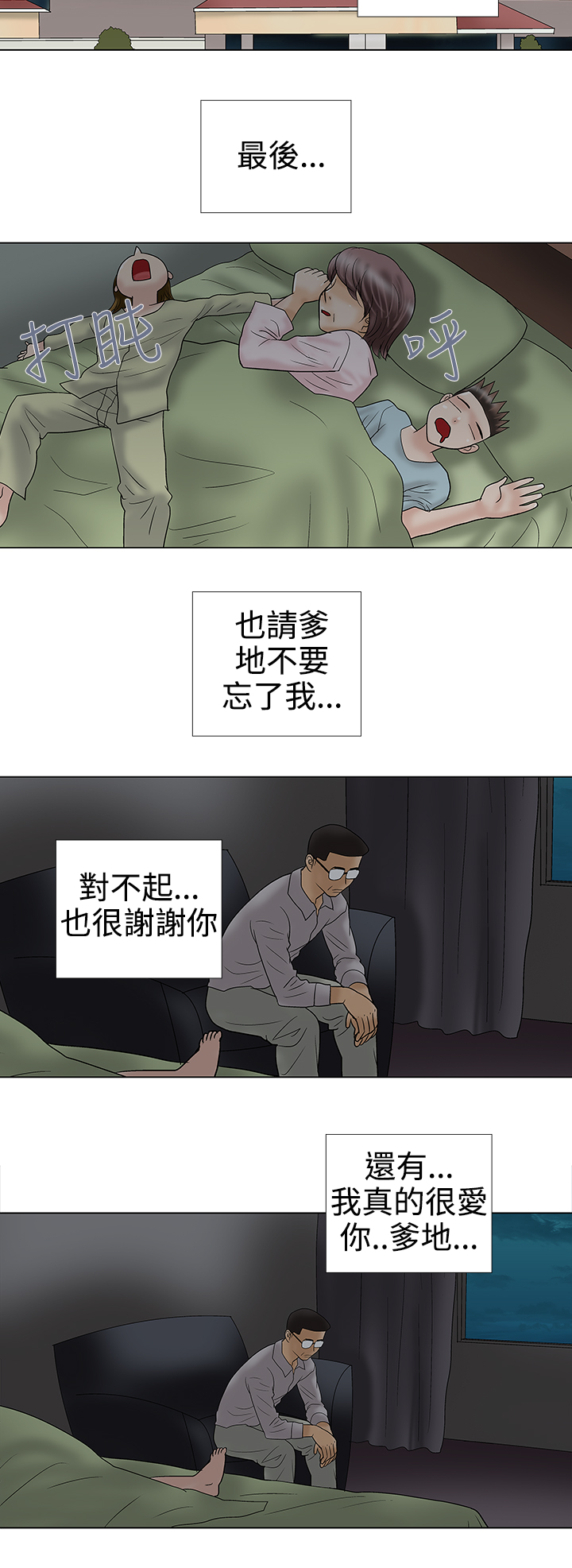 《家庭教师》漫画最新章节第33章被捕免费下拉式在线观看章节第【4】张图片