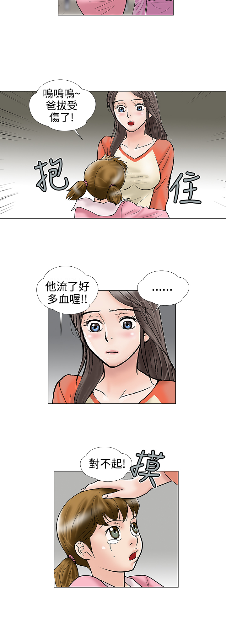 《家庭教师》漫画最新章节第28章道别免费下拉式在线观看章节第【2】张图片