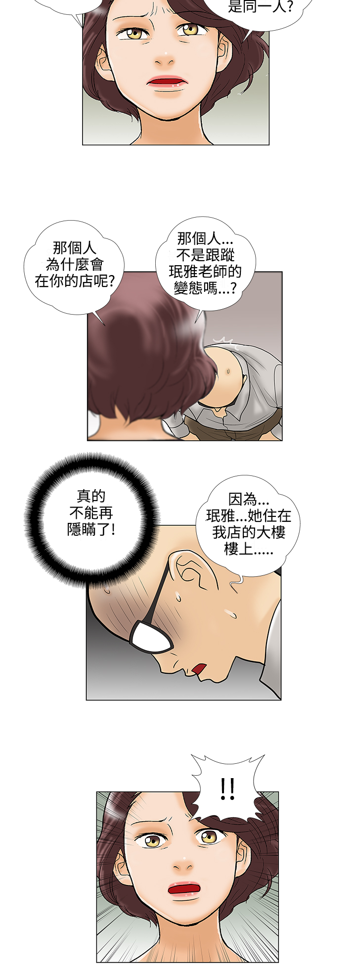 《家庭教师》漫画最新章节第28章道别免费下拉式在线观看章节第【9】张图片