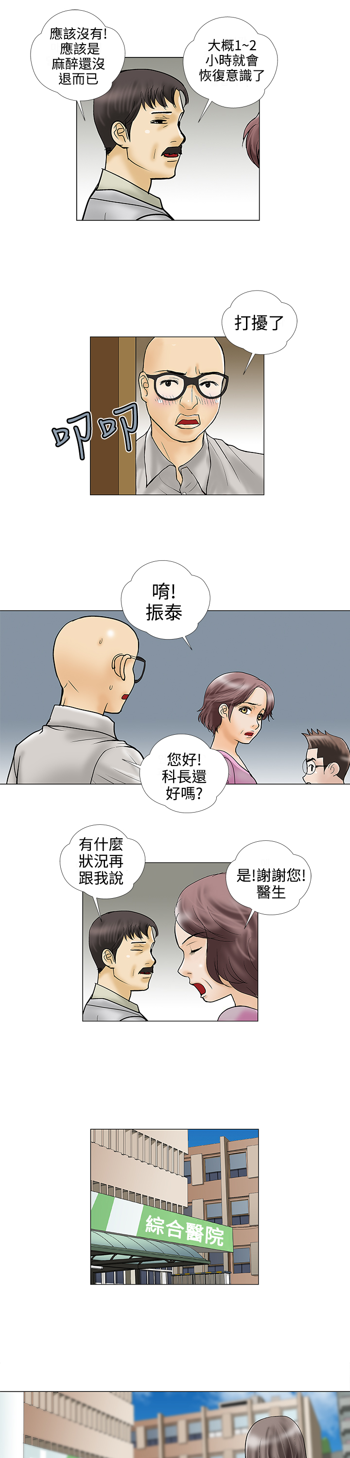 《家庭教师》漫画最新章节第27章怎么会免费下拉式在线观看章节第【3】张图片