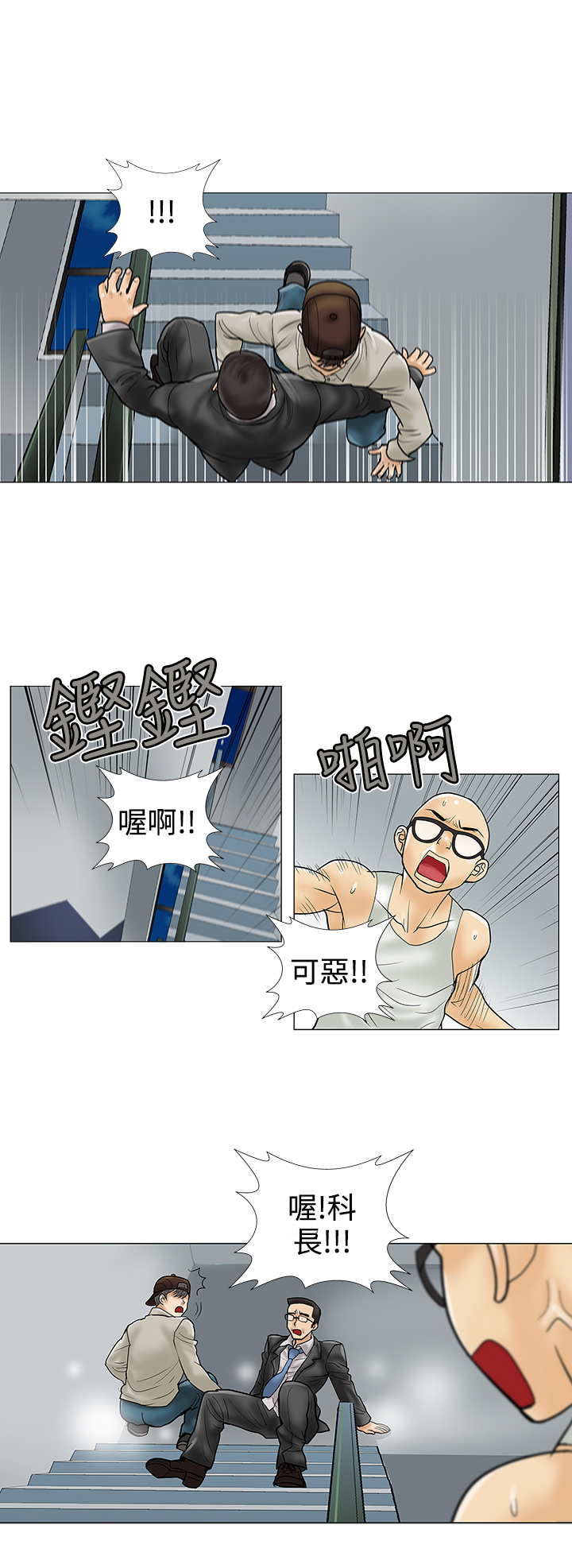 《家庭教师》漫画最新章节第27章怎么会免费下拉式在线观看章节第【10】张图片