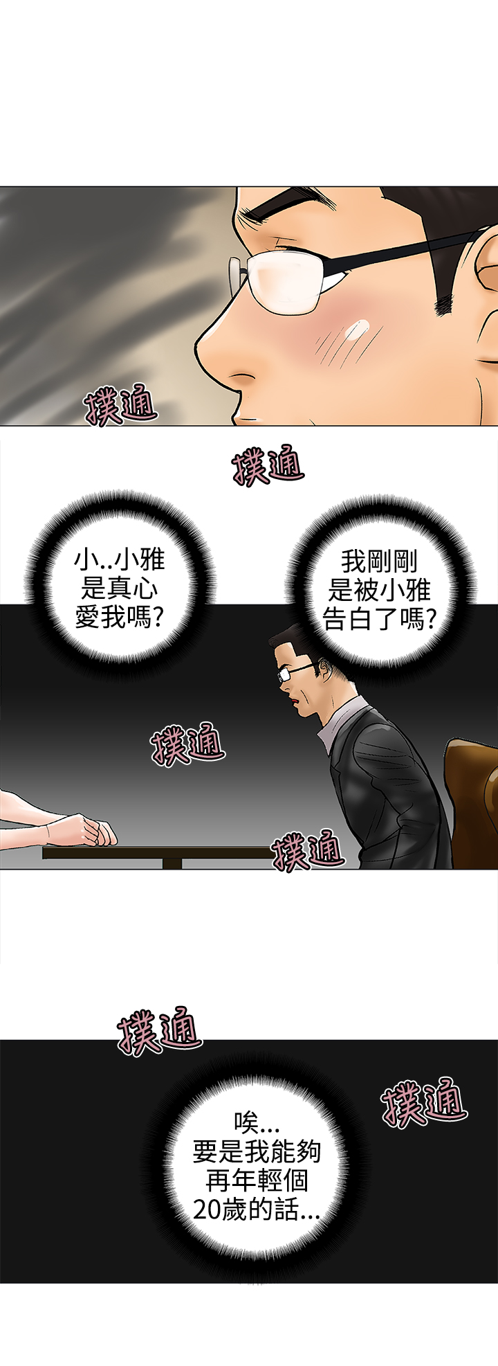 《家庭教师》漫画最新章节第17章今天免费下拉式在线观看章节第【8】张图片