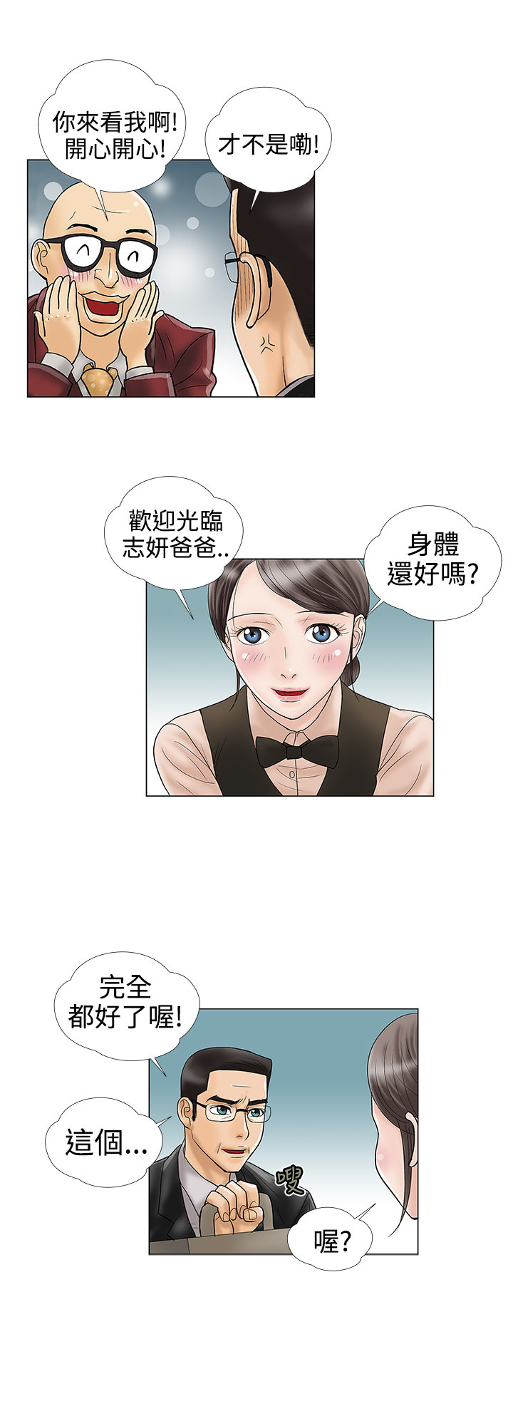 《家庭教师》漫画最新章节第11章电子锅免费下拉式在线观看章节第【3】张图片