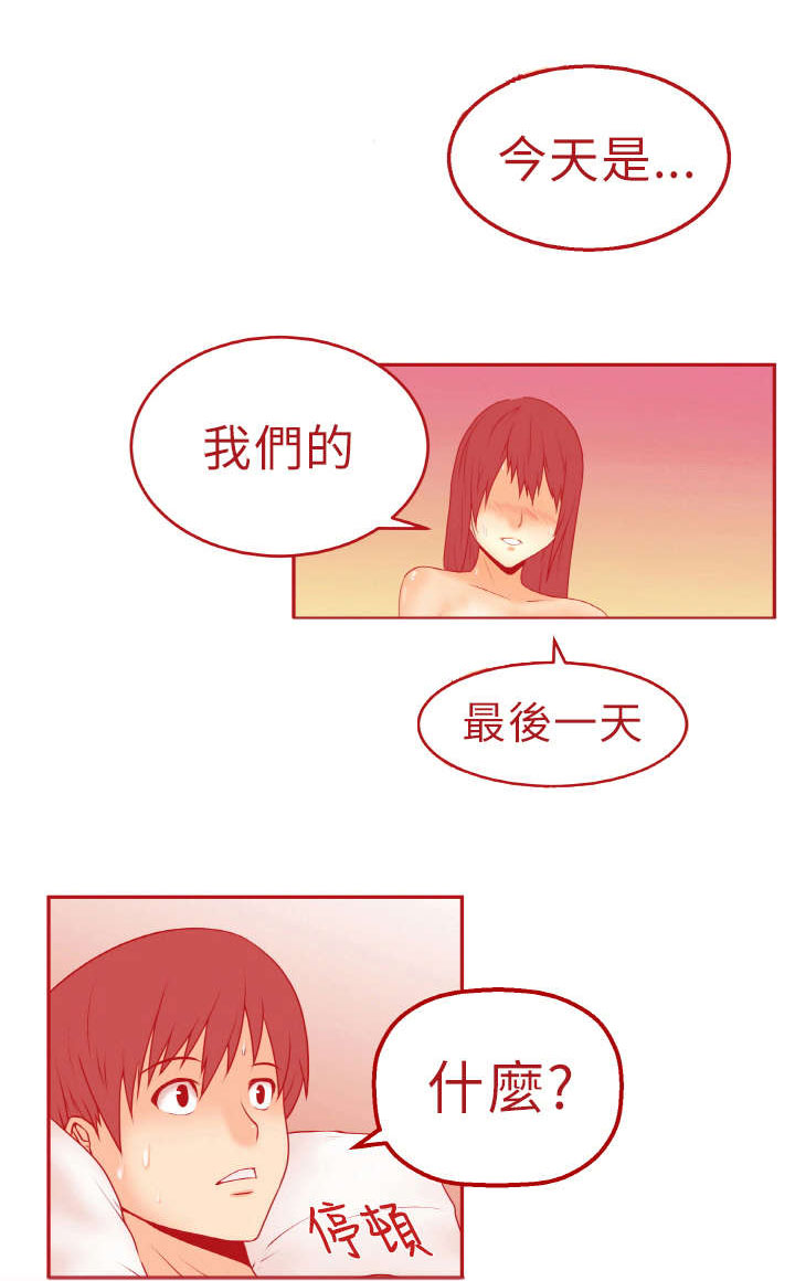 《实习小职员》漫画最新章节第1章第一天上班免费下拉式在线观看章节第【15】张图片