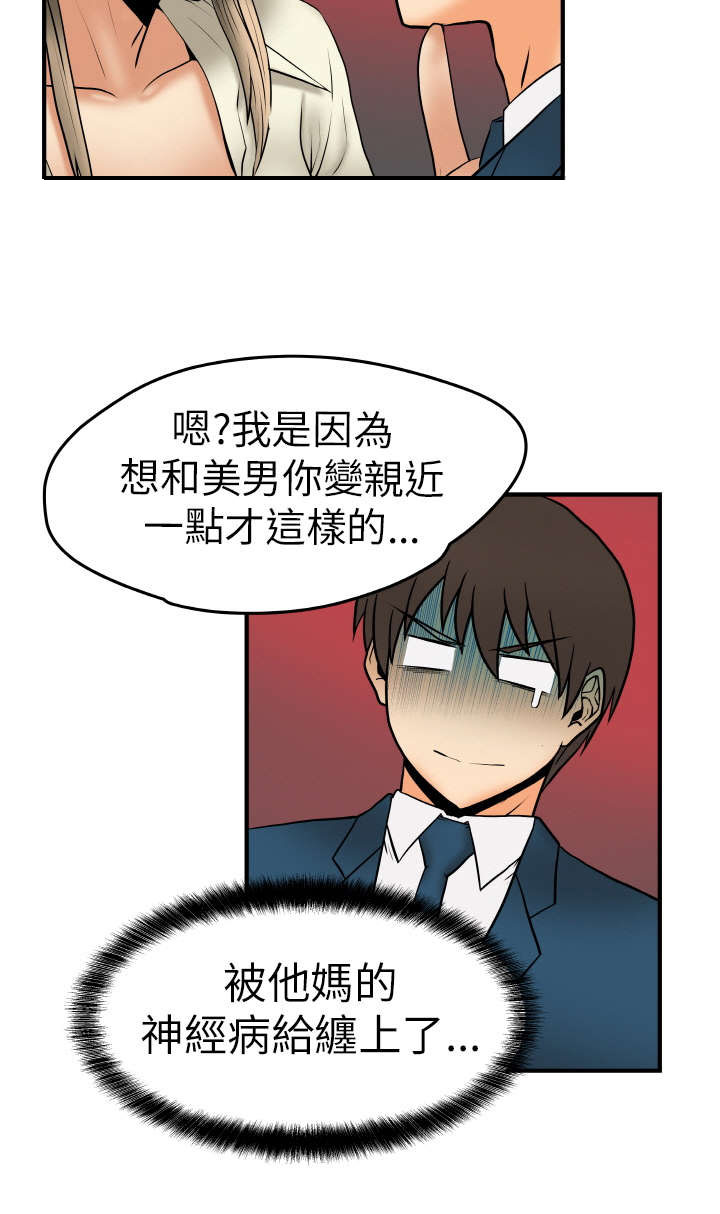 《实习小职员》漫画最新章节第3章电梯免费下拉式在线观看章节第【5】张图片