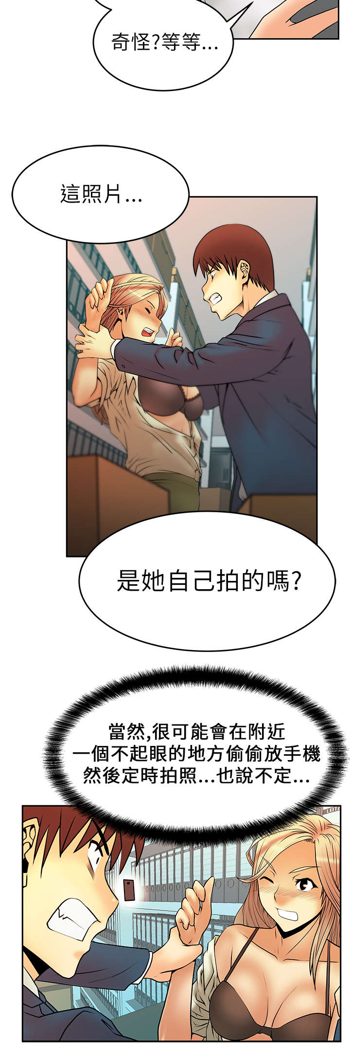 《实习小职员》漫画最新章节第9章威胁免费下拉式在线观看章节第【6】张图片