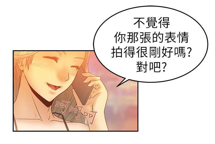 《实习小职员》漫画最新章节第9章威胁免费下拉式在线观看章节第【9】张图片