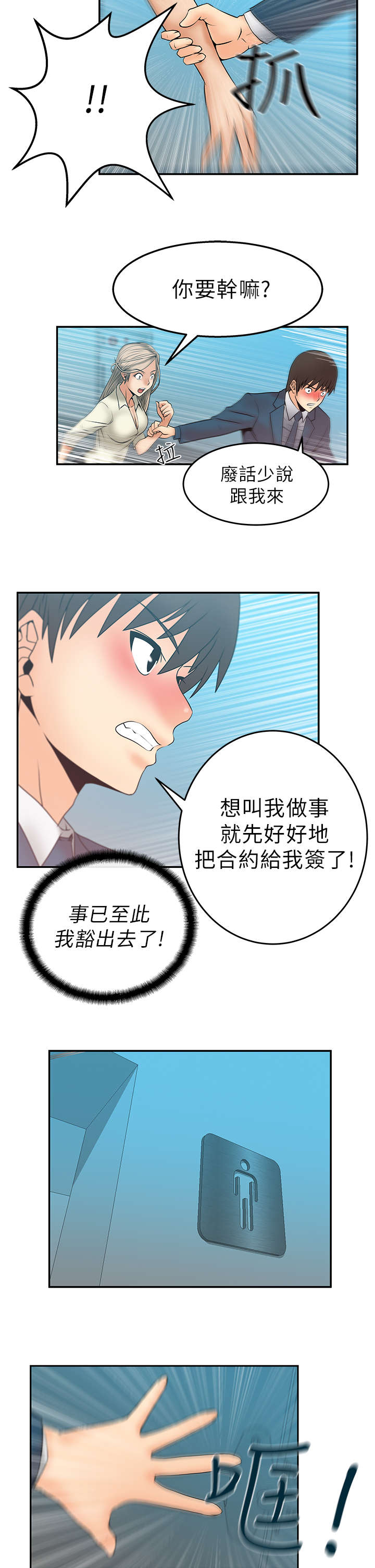 《实习小职员》漫画最新章节第12章继续盖章免费下拉式在线观看章节第【5】张图片